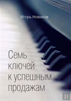 Bertrand.pt - Seven Keys To A Successful Sales