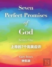 Seven Perfect Promises Of God: Series On