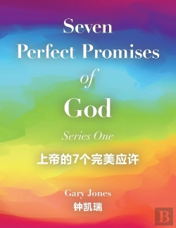 Bertrand.pt - Seven Perfect Promises Of God: Series On