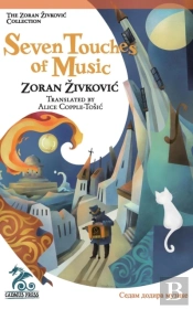 Seven Touches Of Music