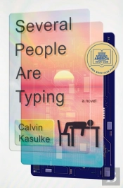 Several People Are Typing