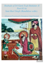 Shabads Of Sri Guru Tegh Bahadur Ji Part 01 By Sant Hari Singh (Randhawe Wale)