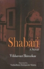 Shabari