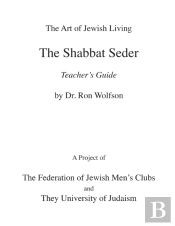Shabbat Seder Teacher'S Guide