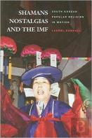 Shamans, Nostalgias, And The Imf
