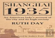 Shanghai 1935