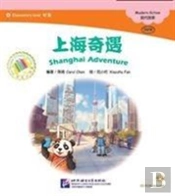 Shanghai Adventure