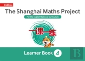 Shanghai Maths