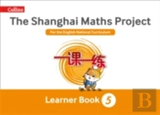 Shanghai Maths