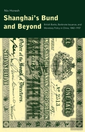 Shanghai'S Bund And Beyond