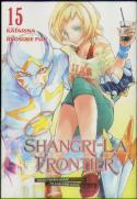 Shangri-La Frontier 15