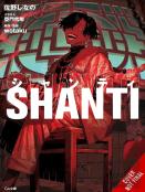 Shanti (Light Novel)