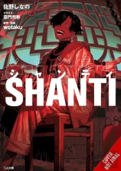 Shanti (Light Novel)