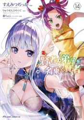 She Professed Herself Pupil Of The Wise Man (Manga) Vol. 14