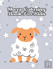 Sheep Coloring Book For Kids