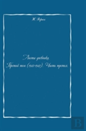 Sheets Of The Diary. Volume Iii