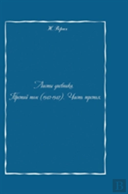 Bertrand.pt - Sheets Of The Diary. Volume Iii