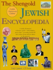 Shengold Jewish Encyclopedia
