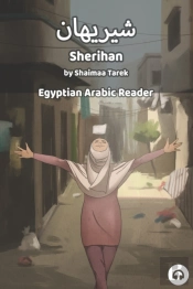 Sherihan: Egyptian Arabic Reader