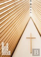 Shigeru Ban
