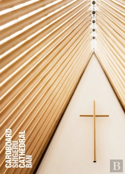 Bertrand.pt - Shigeru Ban