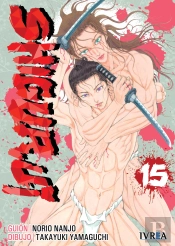 Shigurui 15
