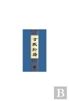 Shih-Shuo Hsin-Yu