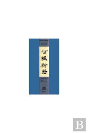 Shih-Shuo Hsin-Yu