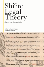 Shi?Ite Legal Theory