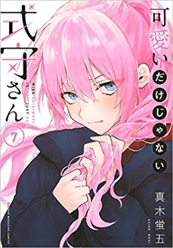 Bertrand.pt - Shikimori'S Not Just A Cutie 7