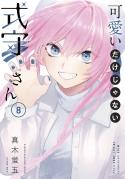 Shikimori'S Not Just A Cutie 8