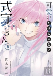 Shikimori'S Not Just A Cutie 8