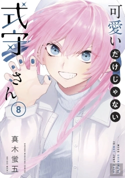 Bertrand.pt - Shikimori'S Not Just A Cutie 8