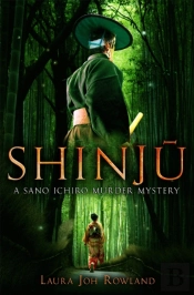 Shinju