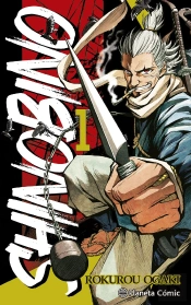 Shino Bi No 1