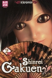 Shinrei Gakuen Koihenge T.2