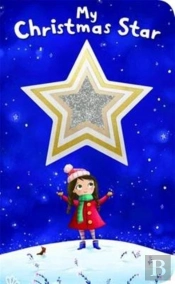 Shiny Shapes My Christmas Star