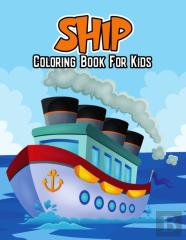 Ship Coloring Book For Kids