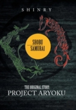 Bertrand.pt - Shobu Samurai