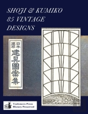 Shoji & Kumiko : 85 Vintage Designs