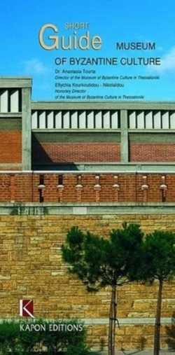 Bertrand.pt - Short Guide To The Museum Of Byzantine Culture, Thessaloniki (English Language Edition)