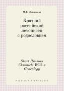 Short Russian Chronicle With A Genealogy
