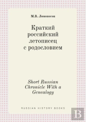 Short Russian Chronicle With A Genealogy
