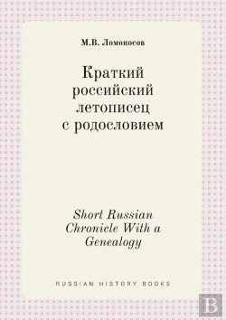 Bertrand.pt - Short Russian Chronicle With A Genealogy