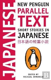 Short Stories In Japanese