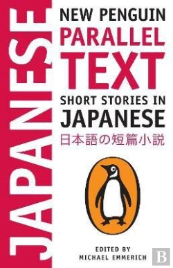 Bertrand.pt - Short Stories In Japanese