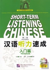 Short-Term Listening Chinese -Threshold