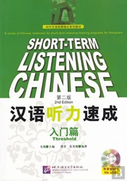 Bertrand.pt - Short-Term Listening Chinese -Threshold