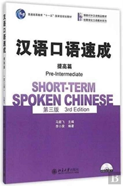 Bertrand.pt - Short-Term Spoken Chinese - Pre-Intermediate