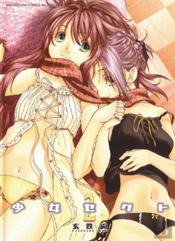 Bertrand.pt - Shoujo Sect T.2